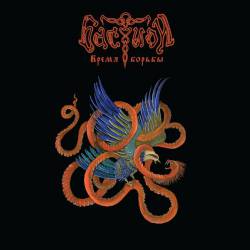 Bastion (RUS) : Vremya Bor'by